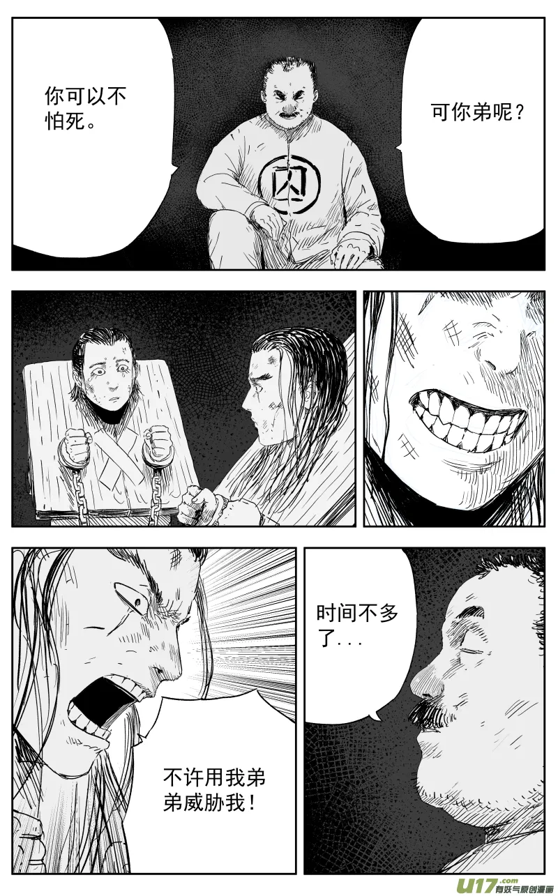 第一百二十回 过往 第2页