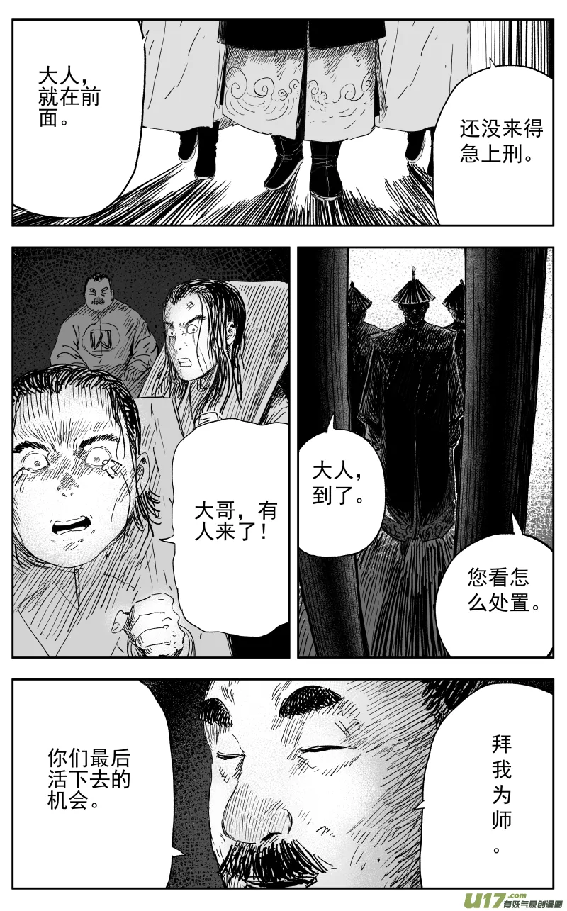 第一百二十回 过往 第3页