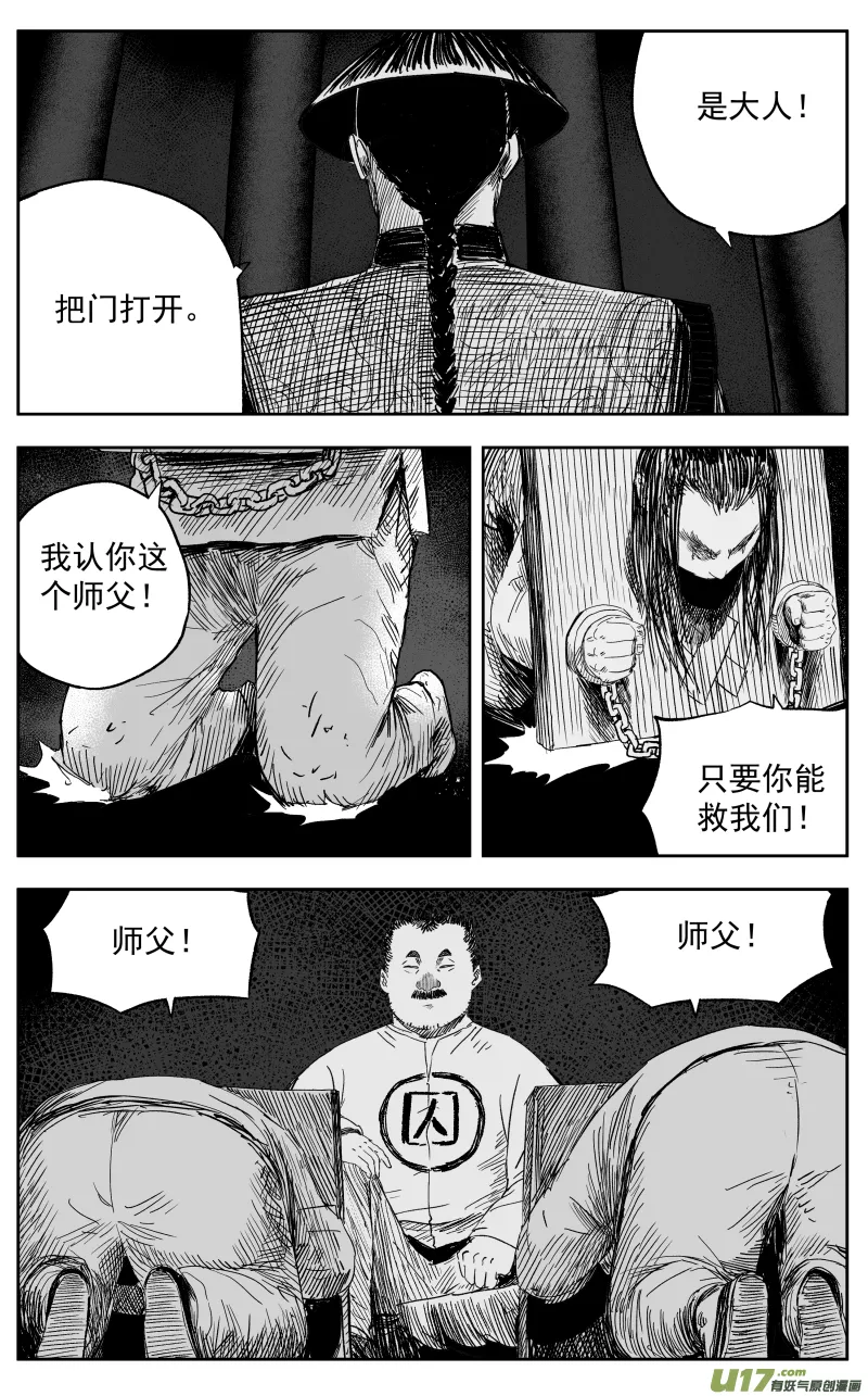第一百二十回 过往 第4页