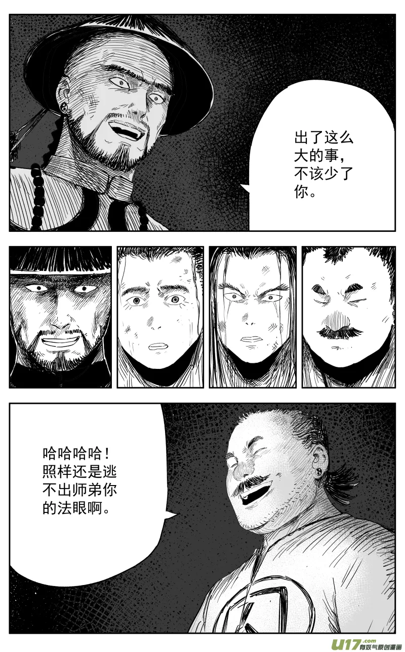 第一百二十回 过往 第6页