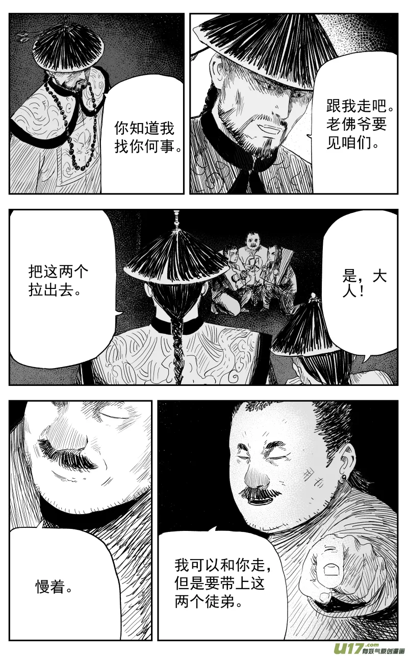 第一百二十回 过往 第7页