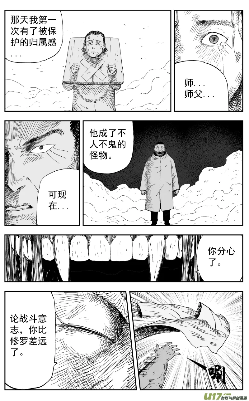 第一百二十回 过往 第8页