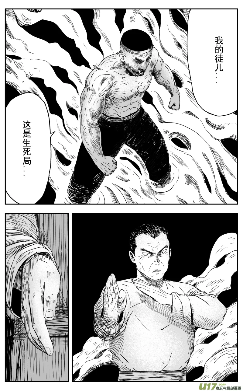 第一百二十回 过往 第9页