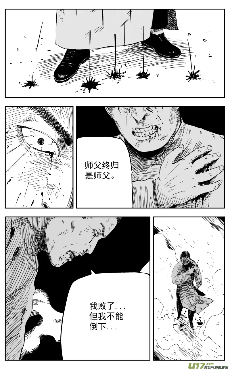 第一百二十一回 绝招 第4页