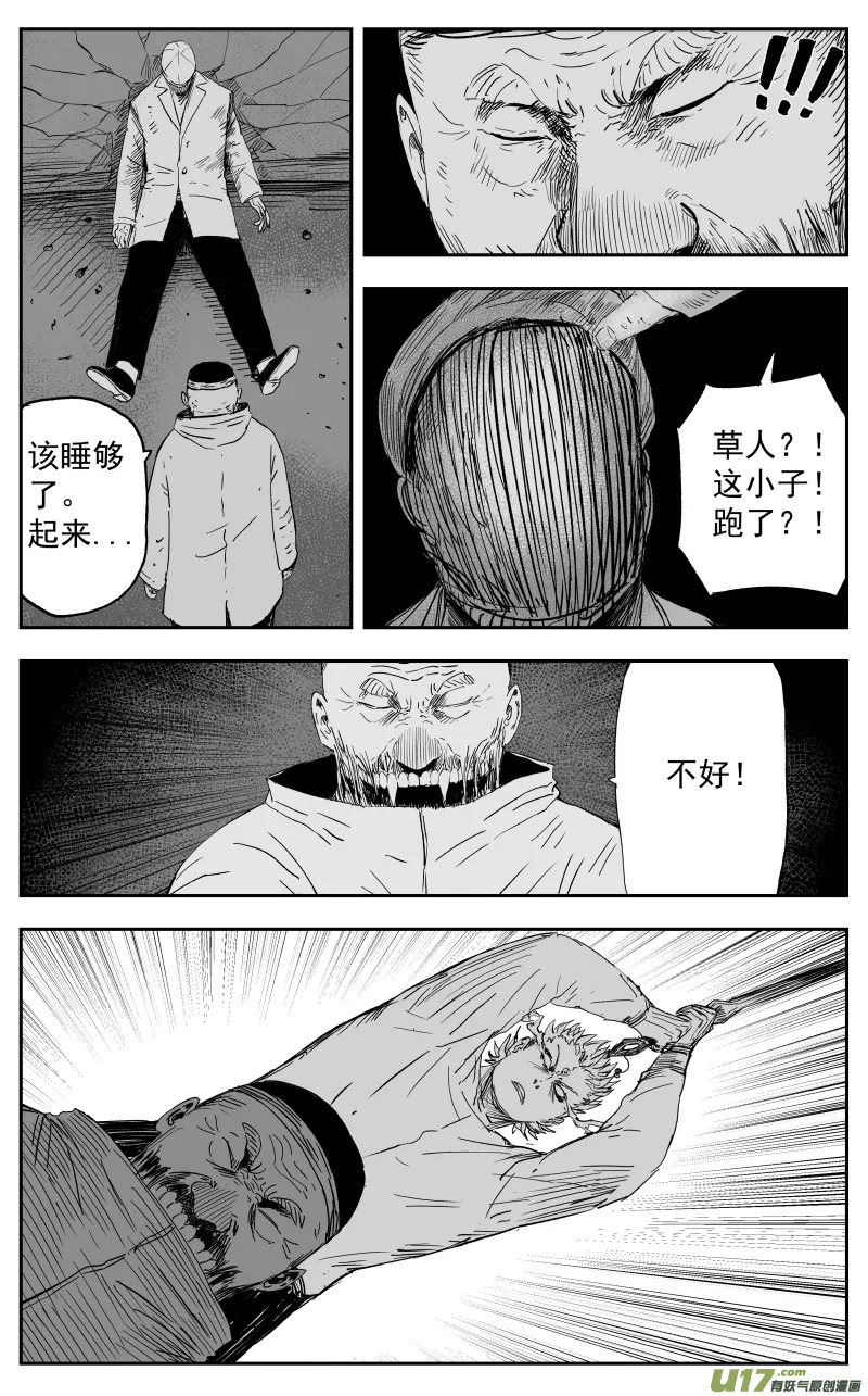 第一百二十一回 绝招 第6页