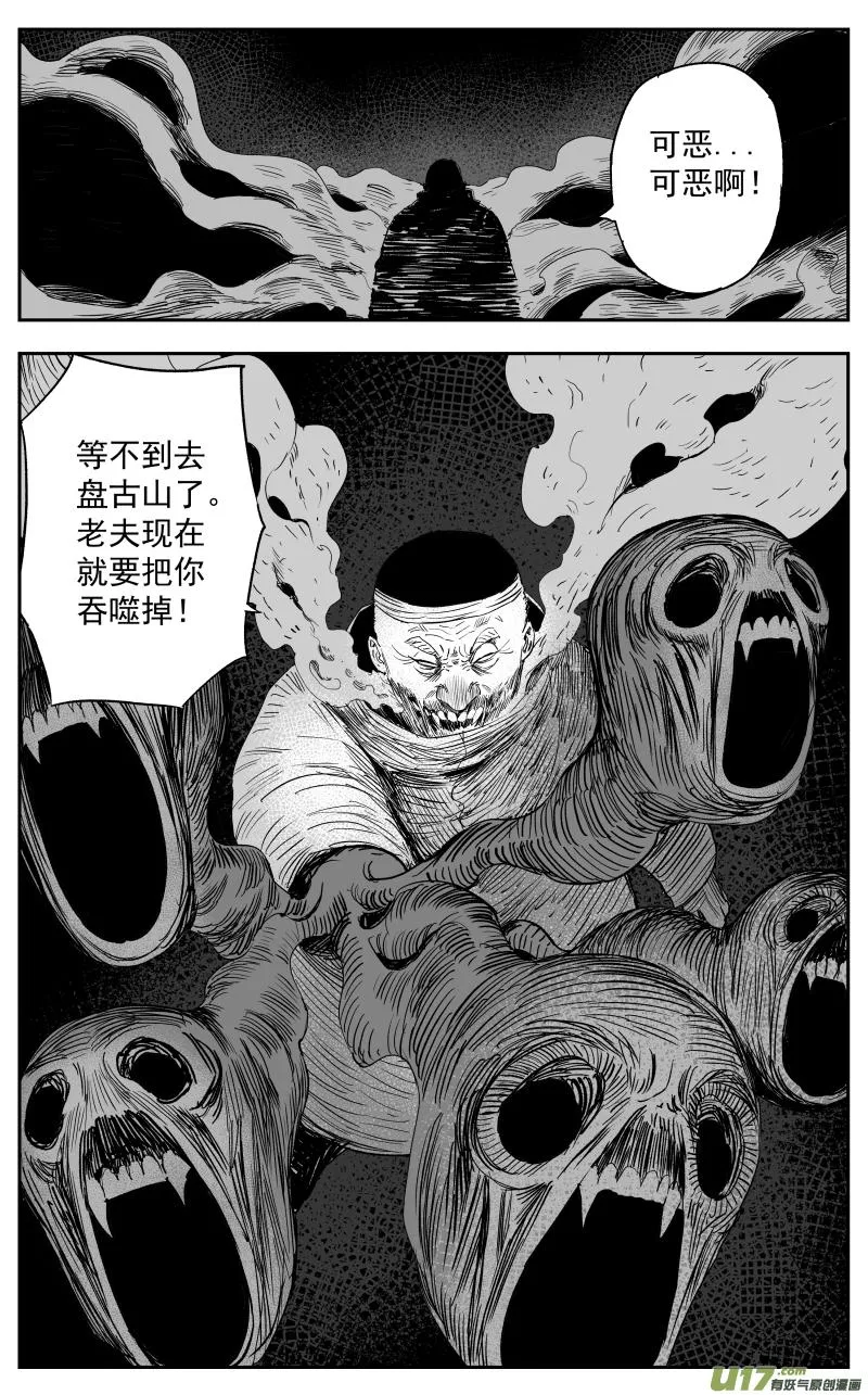 第一百二十一回 绝招 第8页