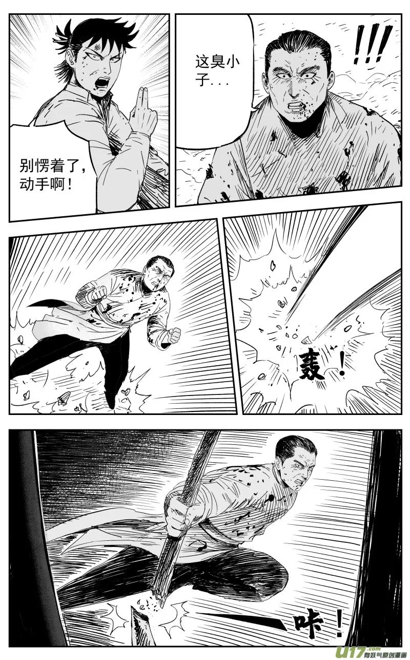 第一百二十二回 回马枪 第4页