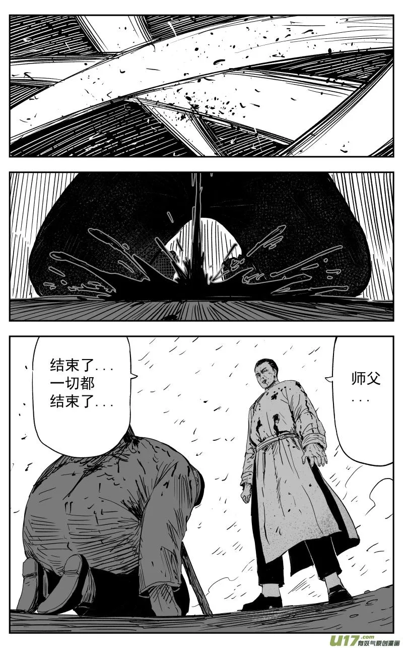 第一百二十二回 回马枪 第10页