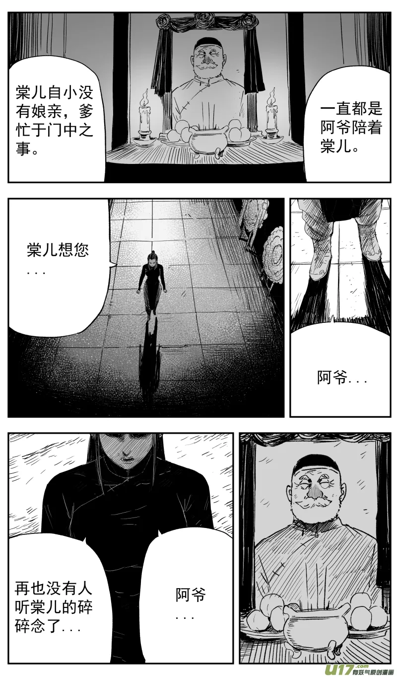 第一百二十三回 葬礼 第1页