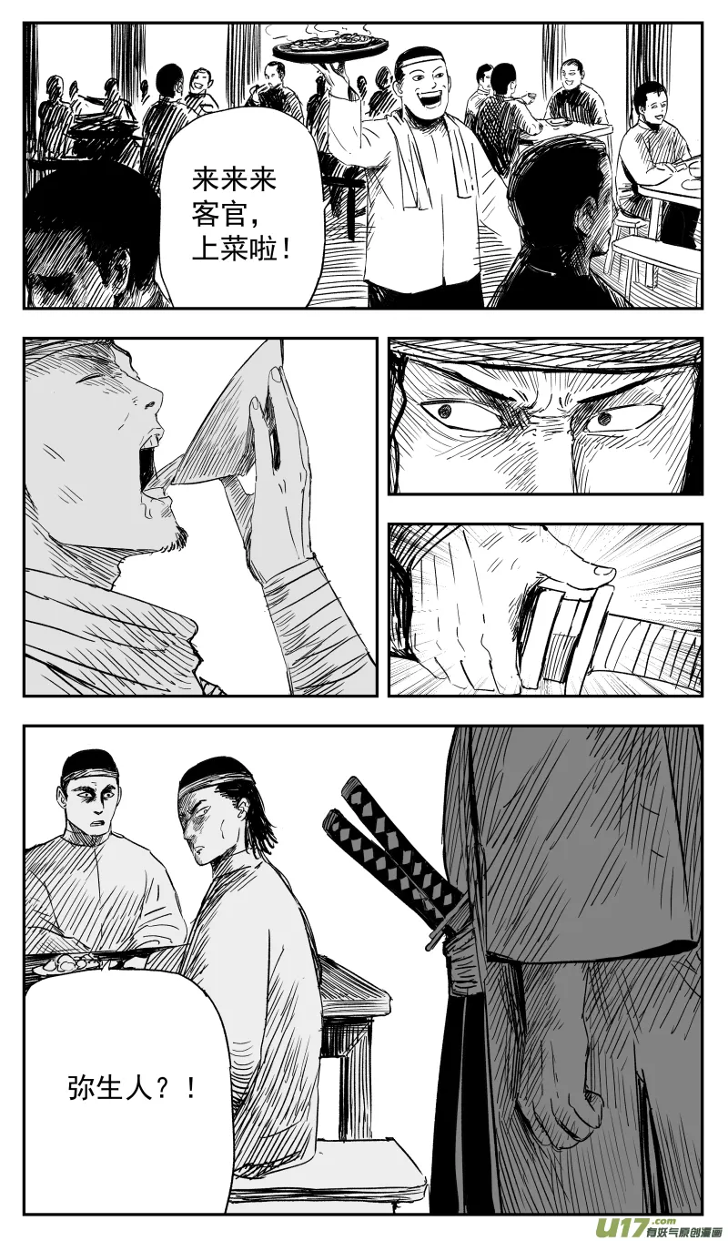 第一百二十三回 葬礼 第10页