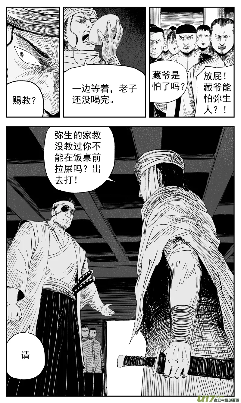135 一百二十四回 高手 第1页