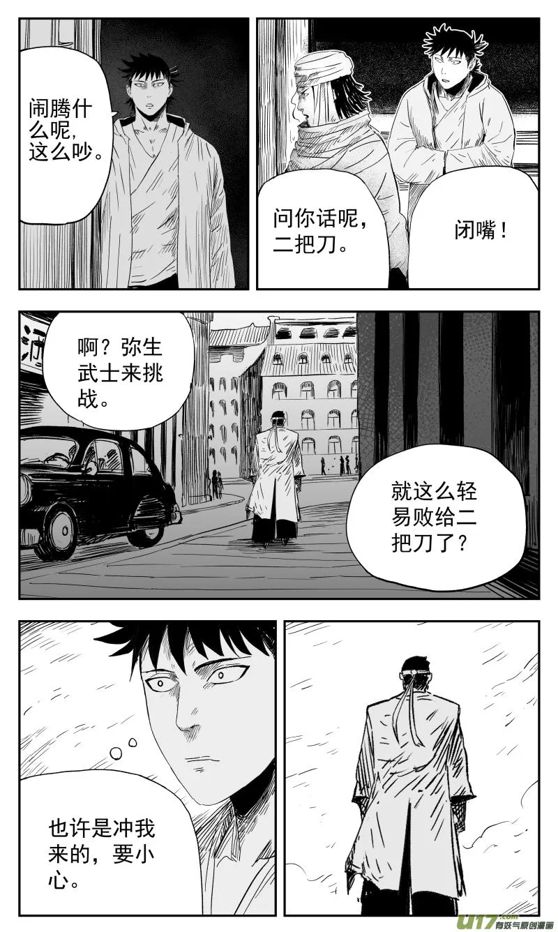 135 一百二十四回 高手 第7页