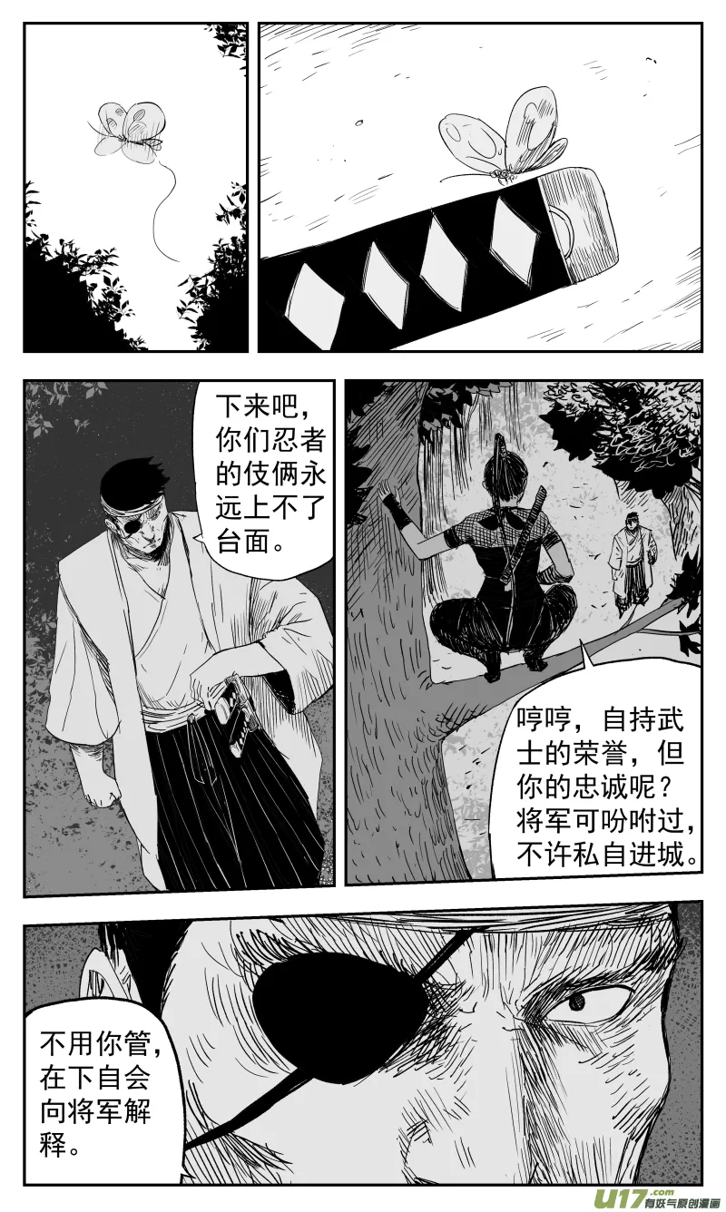 135 一百二十四回 高手 第8页
