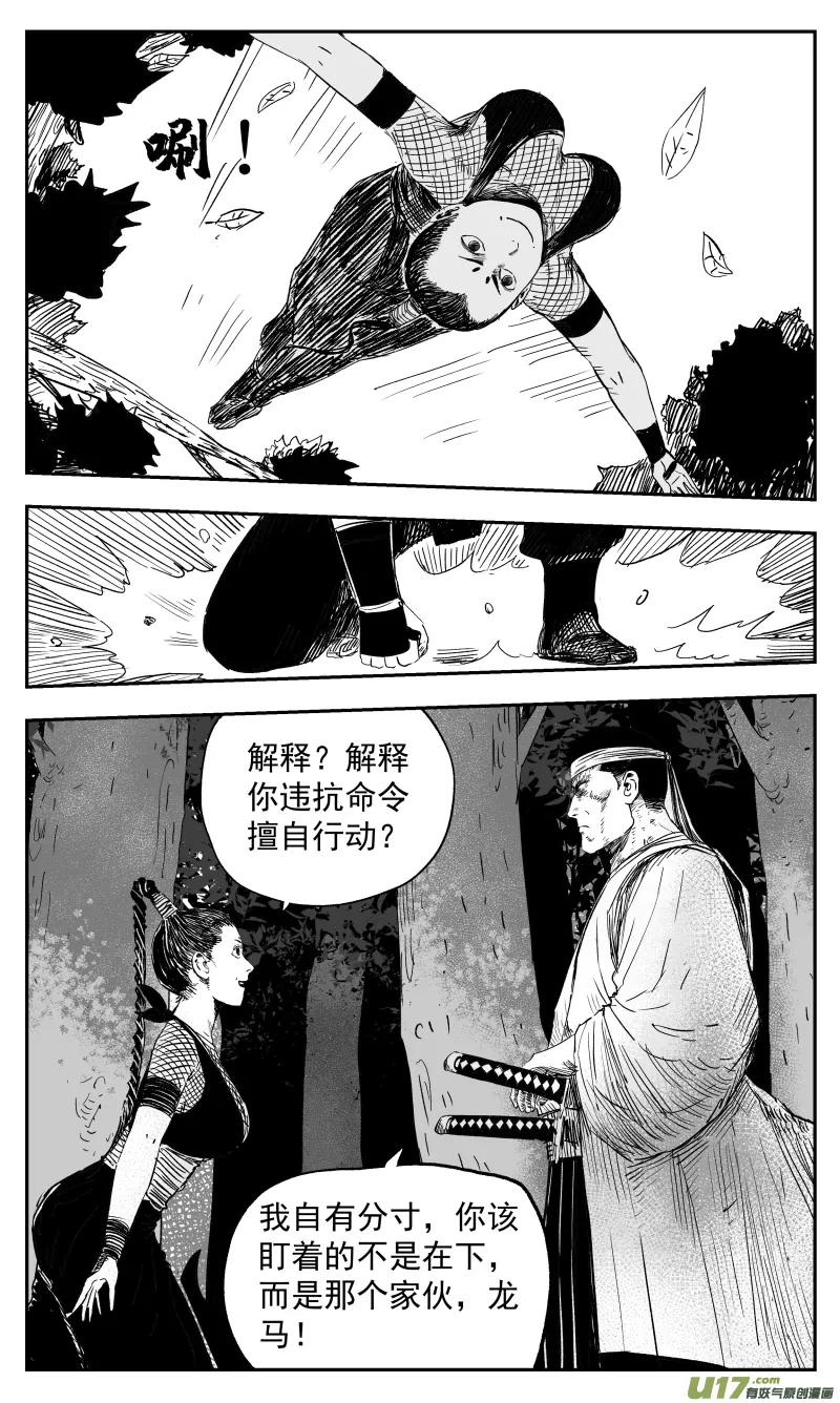 135 一百二十四回 高手 第9页