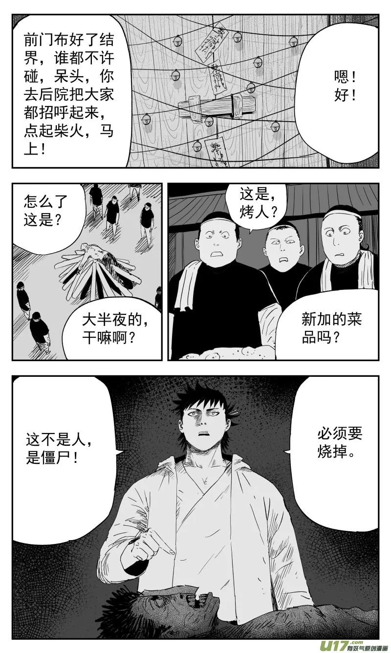 135 一百二十六回 乱局 第1页