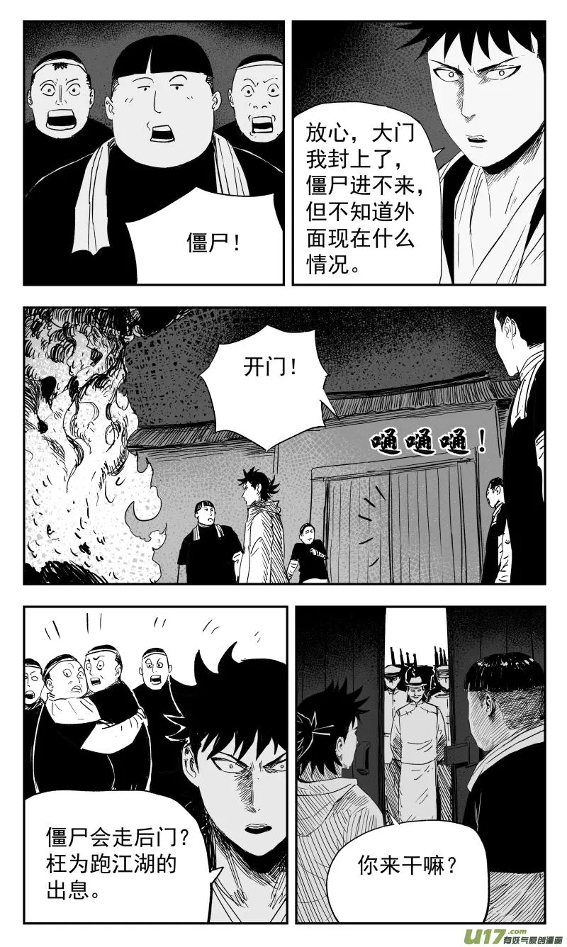 135 一百二十六回 乱局 第2页