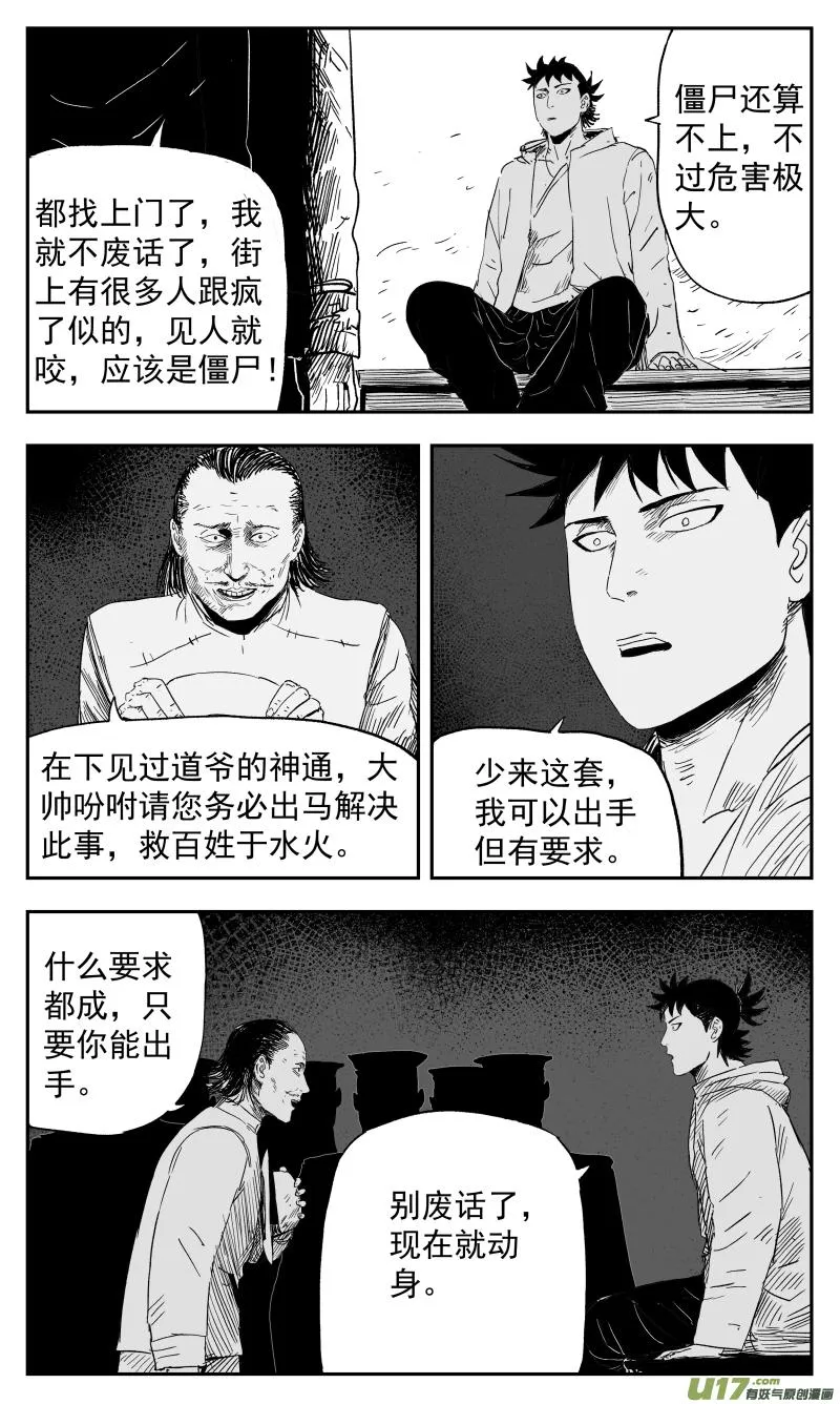 135 一百二十六回 乱局 第4页