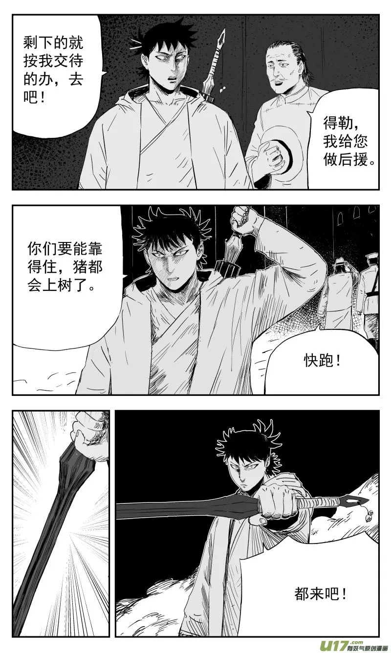 135 一百二十六回 乱局 第7页
