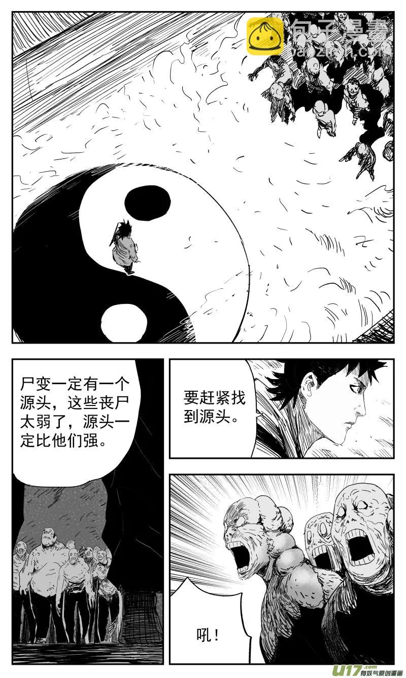135 一百二十六回 乱局 第8页