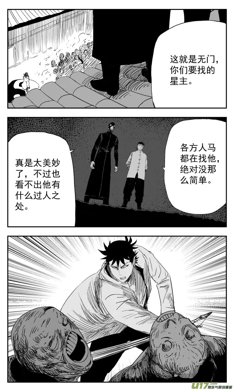 135 一百二十六回 乱局 第9页