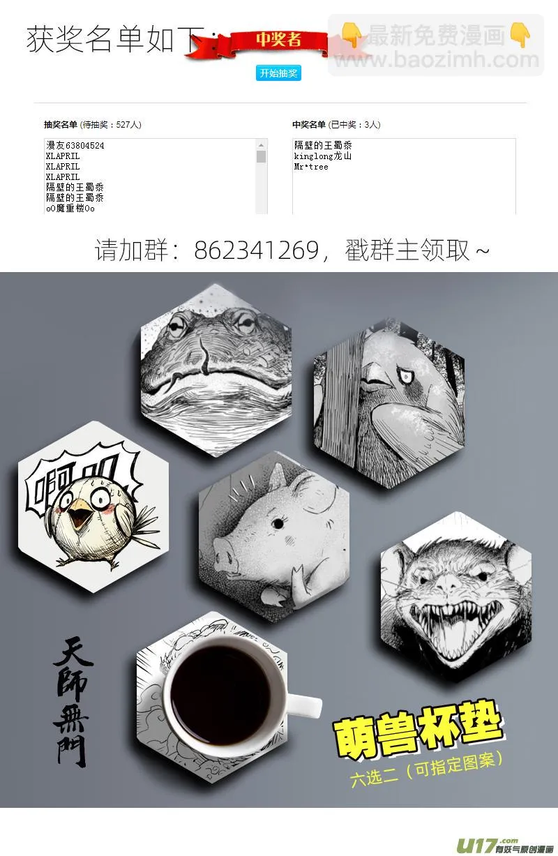 135 一百二十六回 乱局 第10页