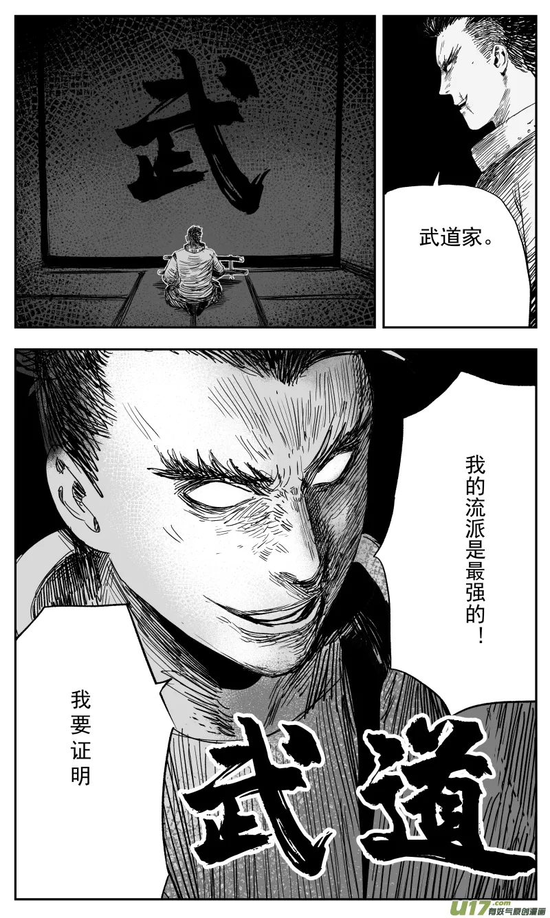 134 一百二十五回 细胞 第1页