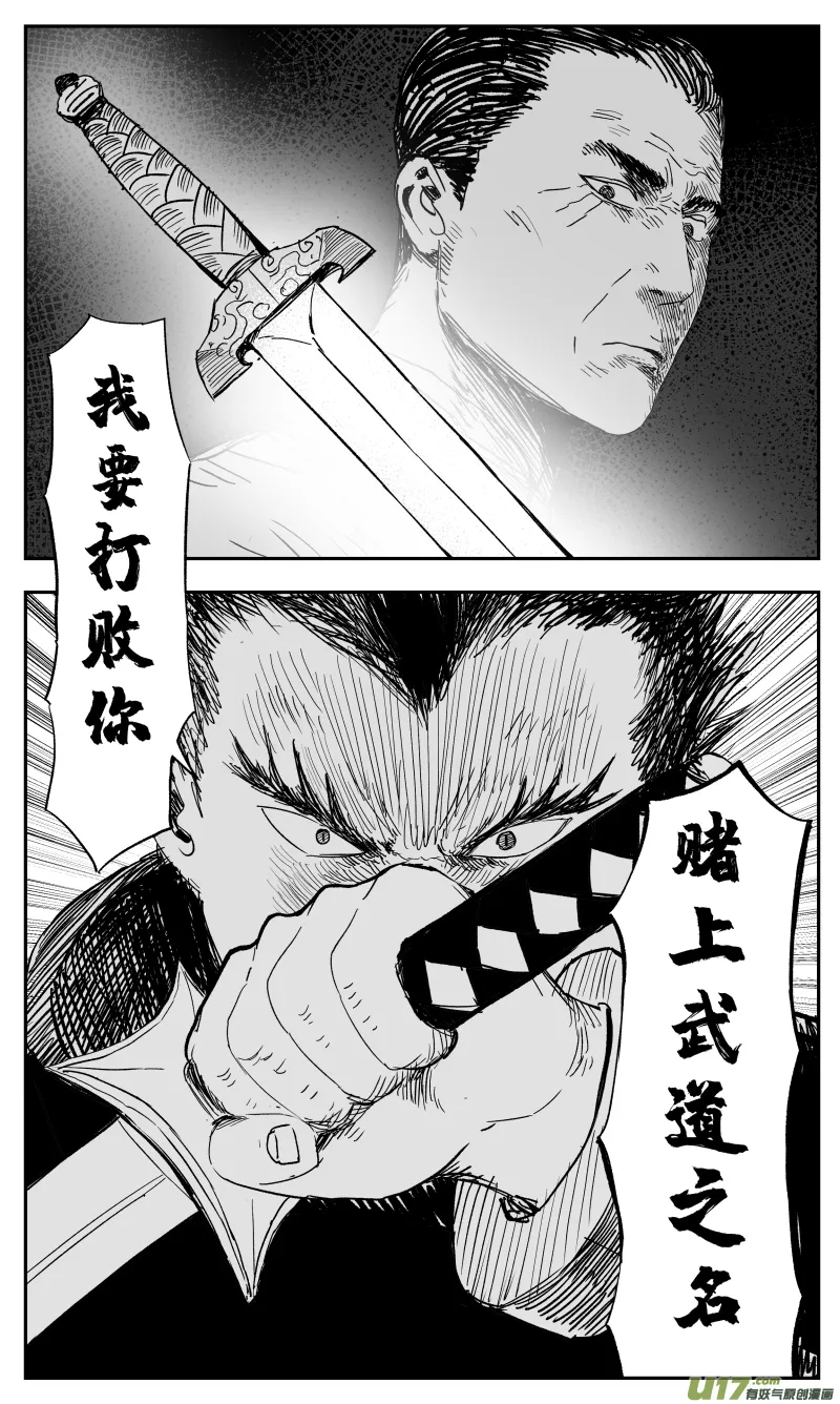 134 一百二十五回 细胞 第2页