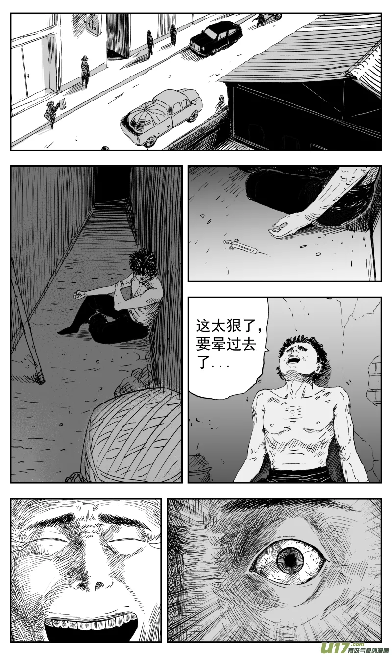 134 一百二十五回 细胞 第5页