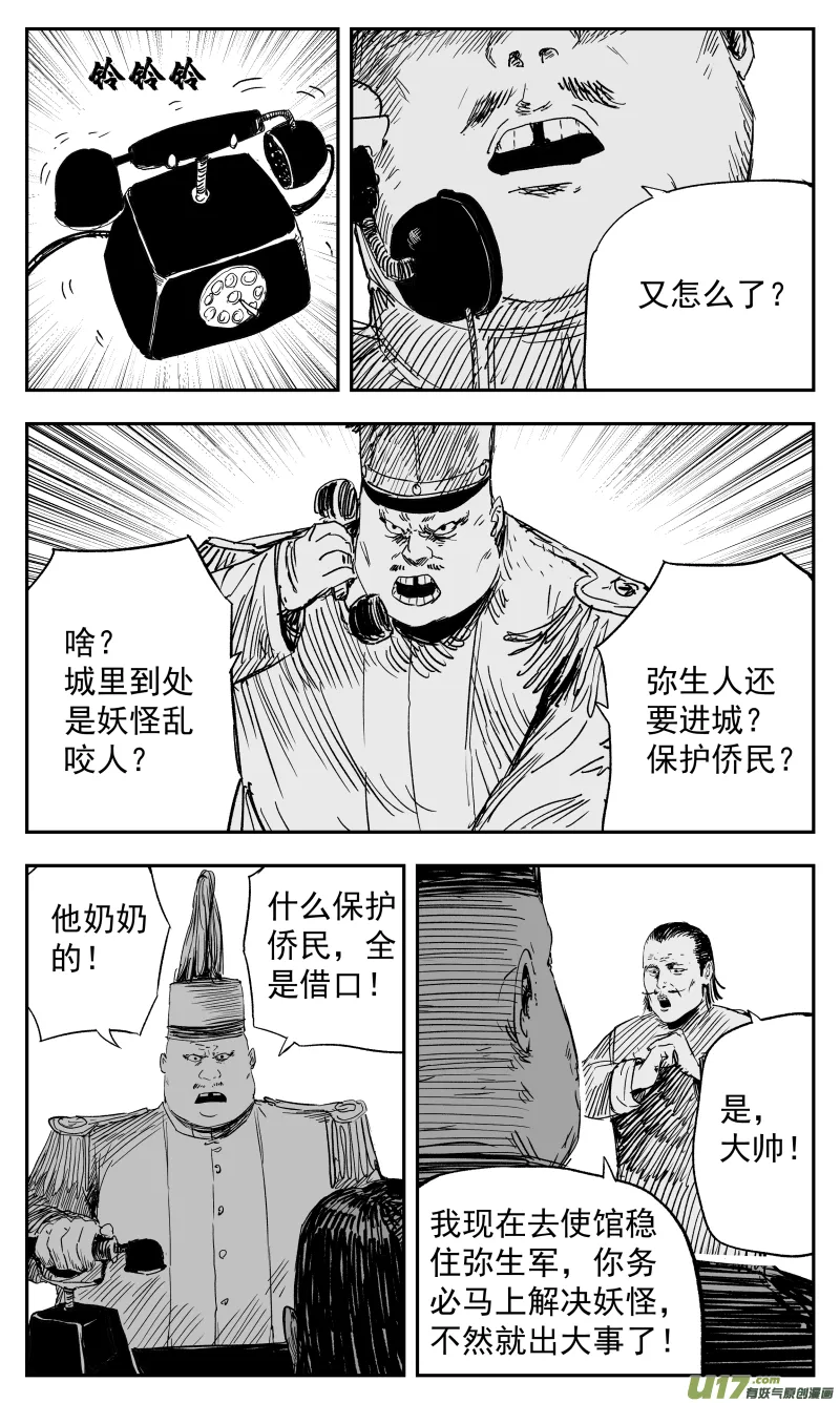 134 一百二十五回 细胞 第9页