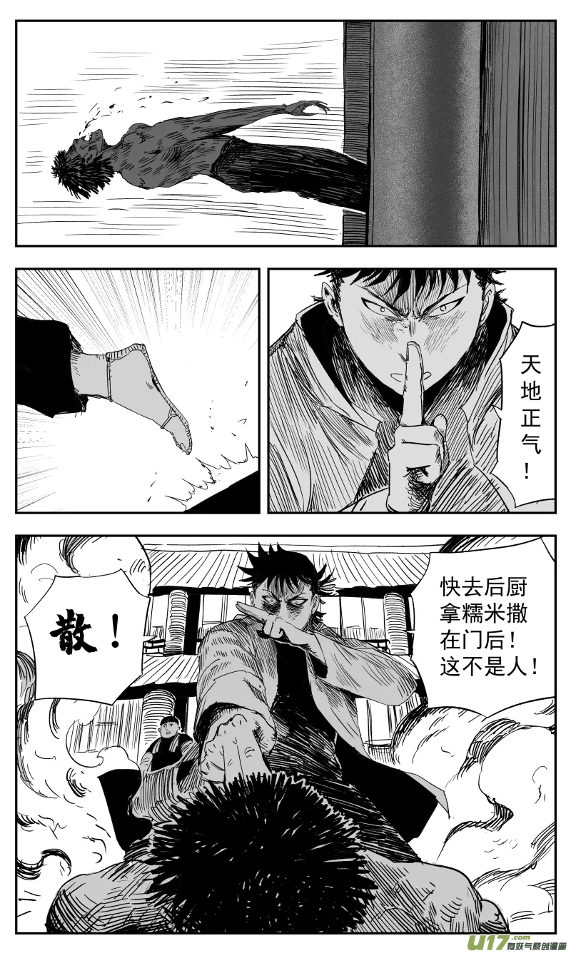 134 一百二十五回 细胞 第12页