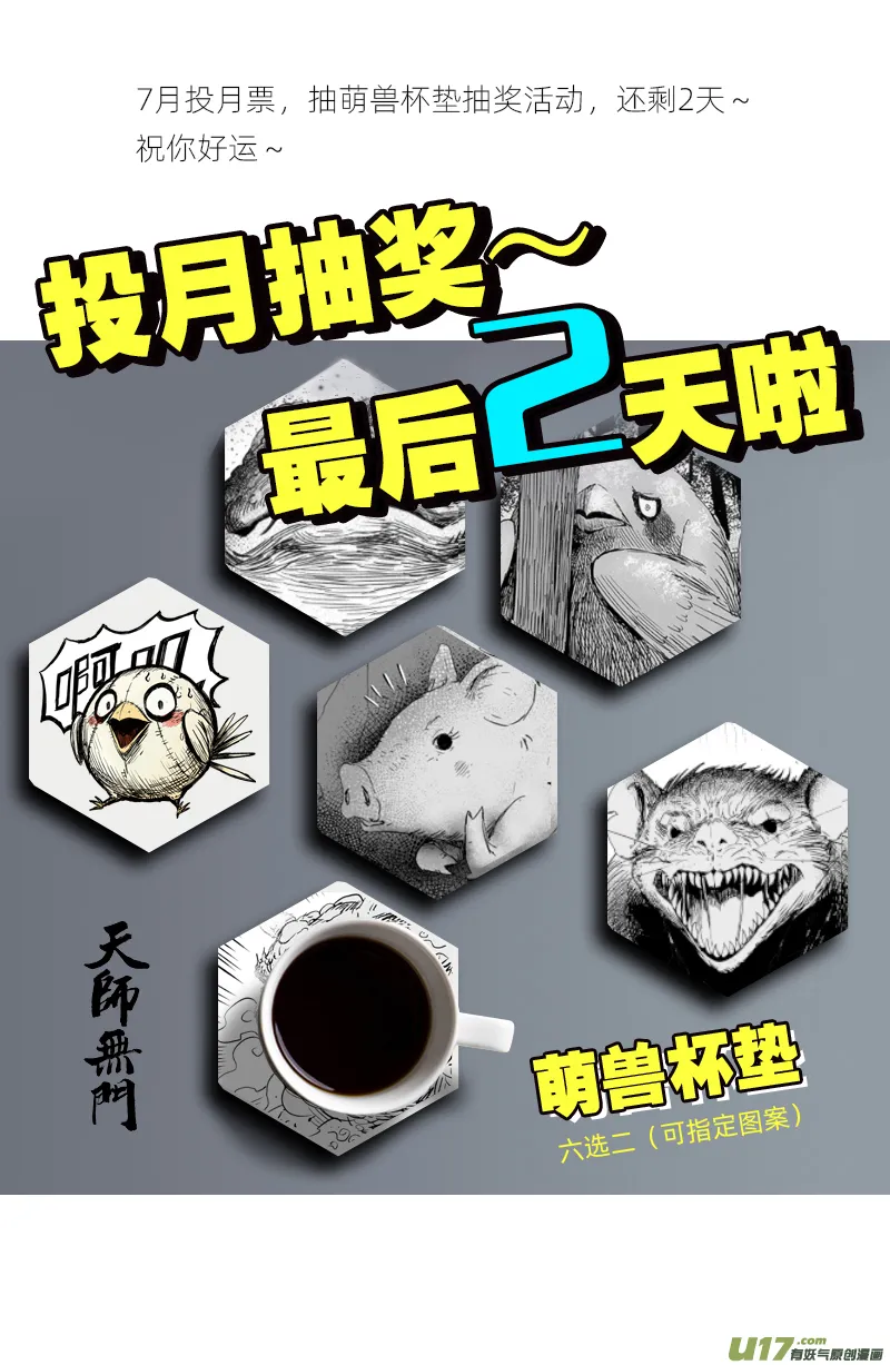 134 一百二十五回 细胞 第13页