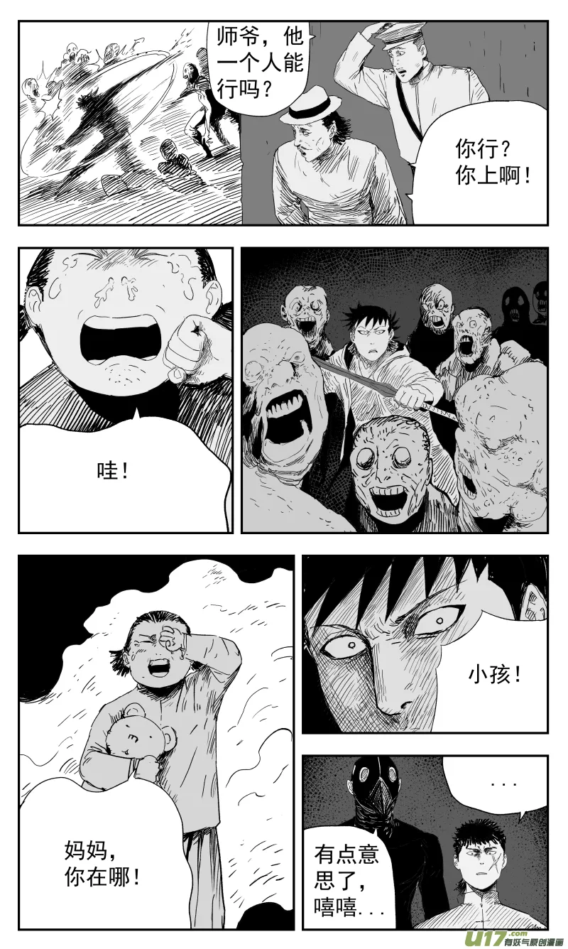 136 一百二十七回 黑手 第1页