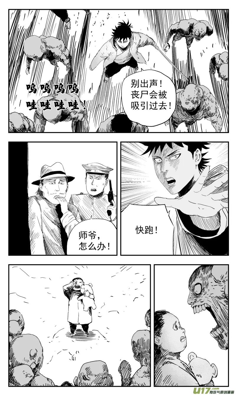 136 一百二十七回 黑手 第2页