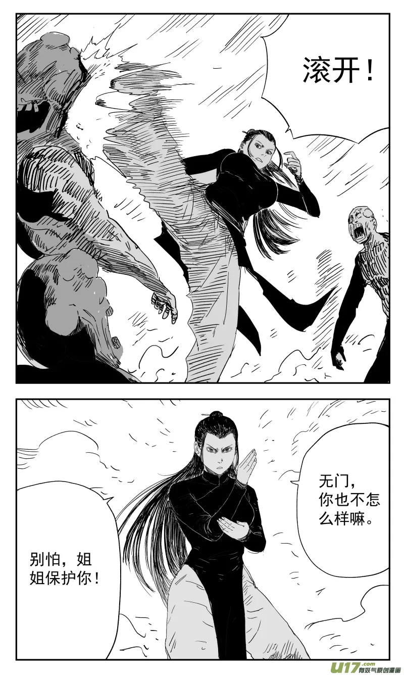 136 一百二十七回 黑手 第3页