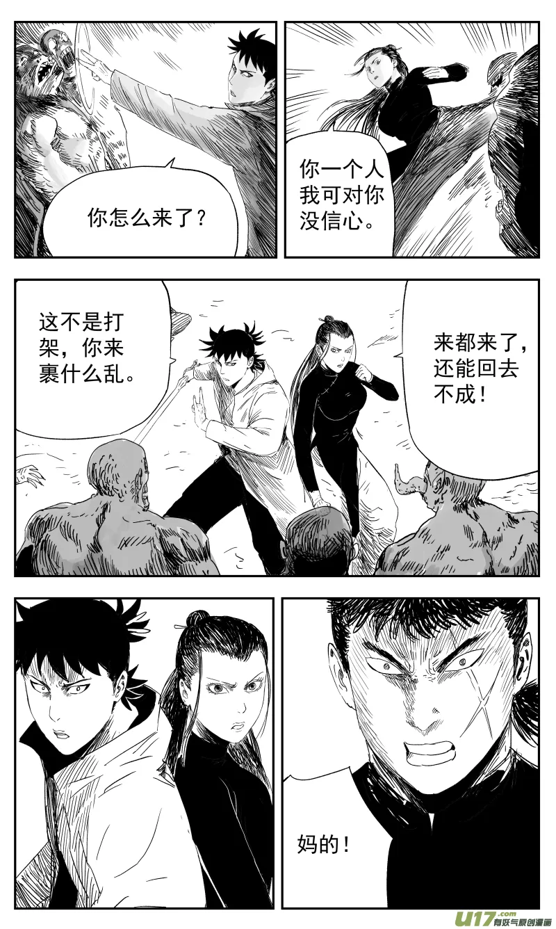 136 一百二十七回 黑手 第4页