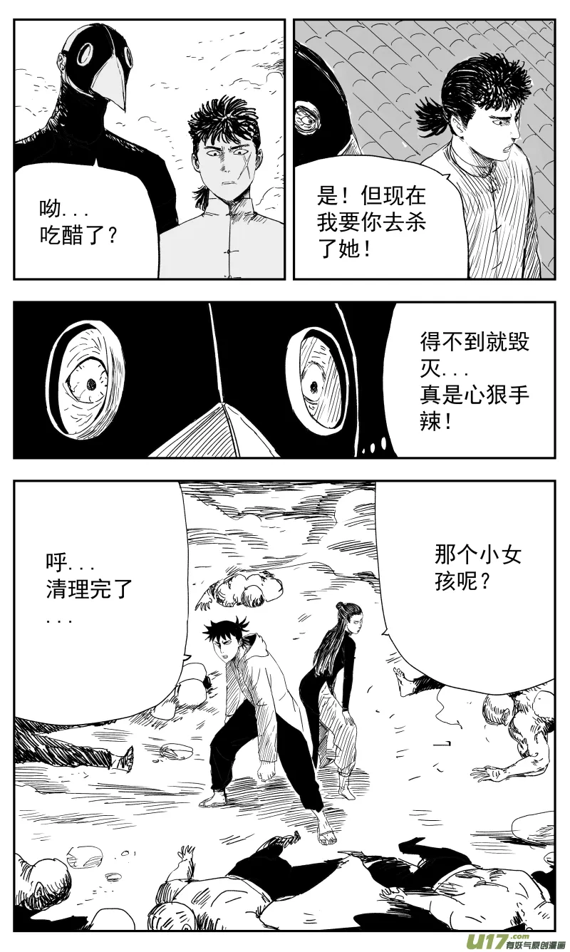 136 一百二十七回 黑手 第5页