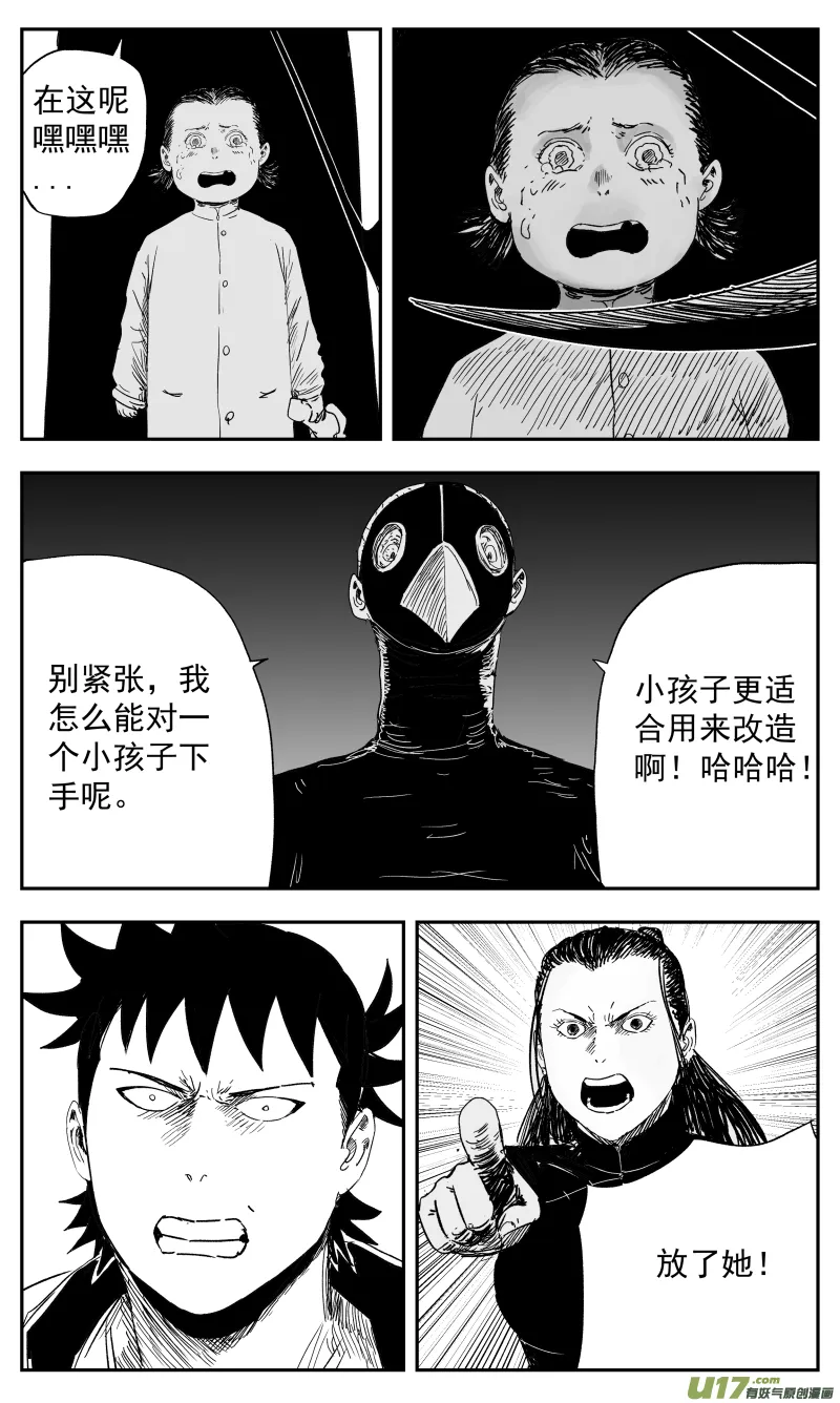 136 一百二十七回 黑手 第6页