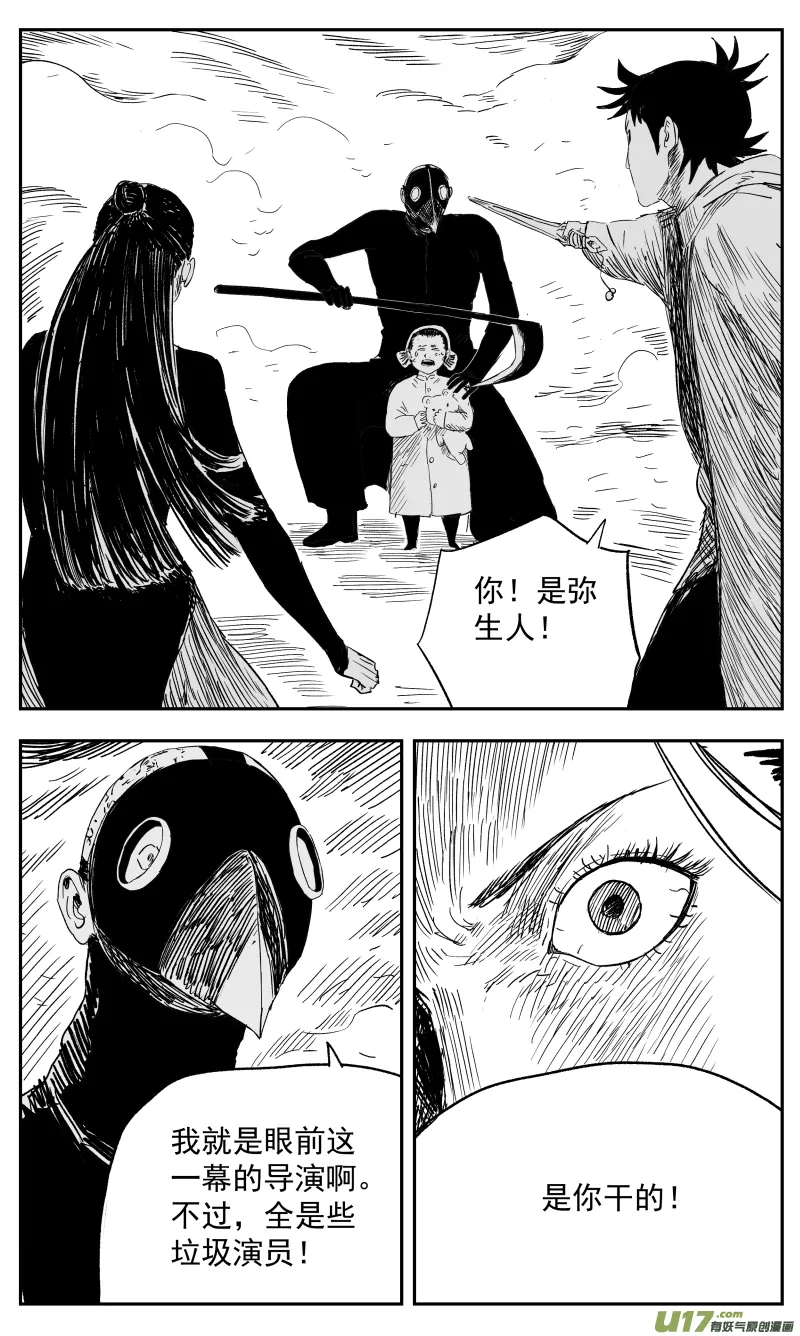 136 一百二十七回 黑手 第7页