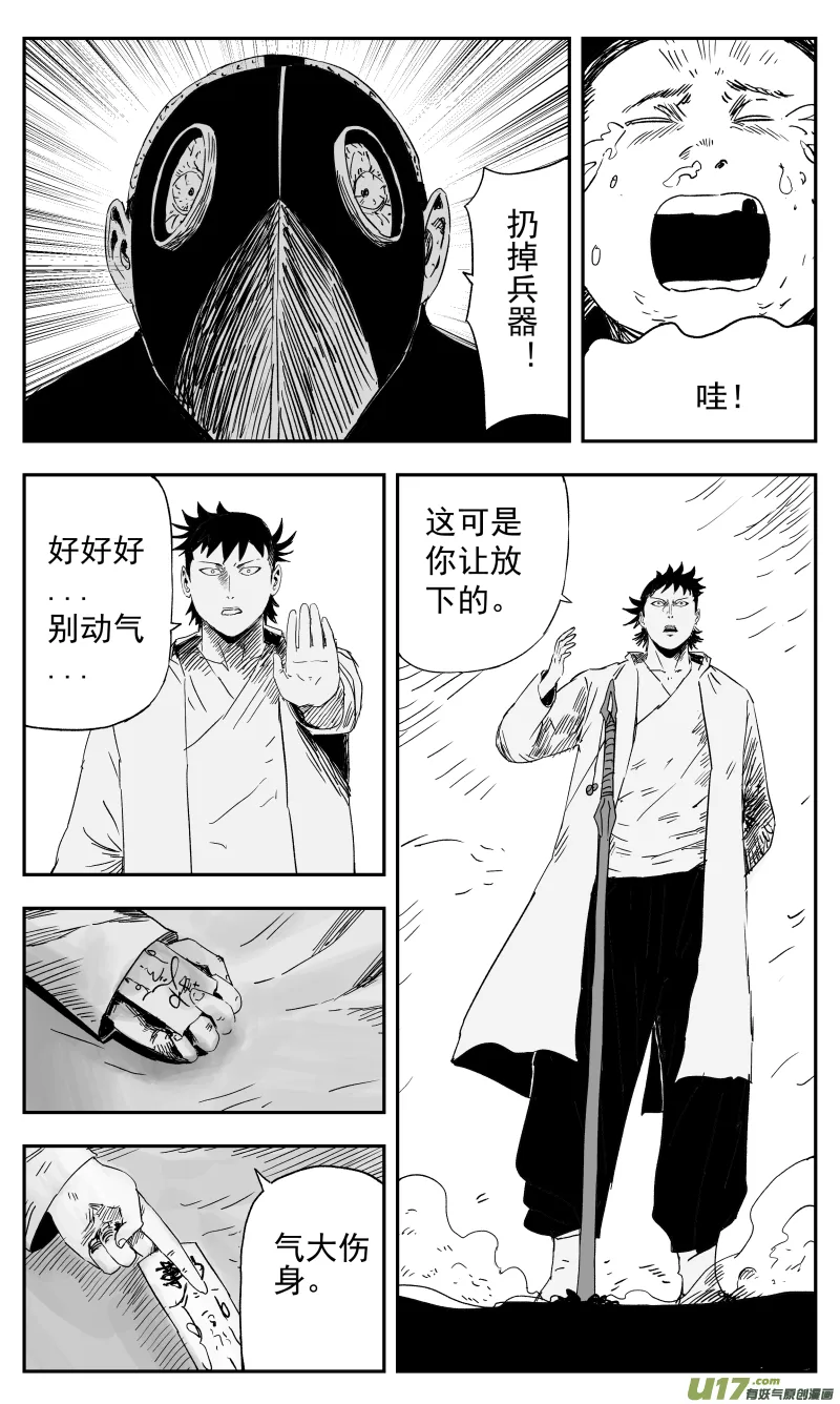 136 一百二十七回 黑手 第8页