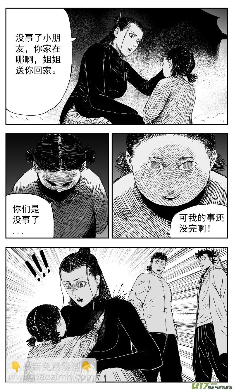 137 一百二十八回 忍者 第6页