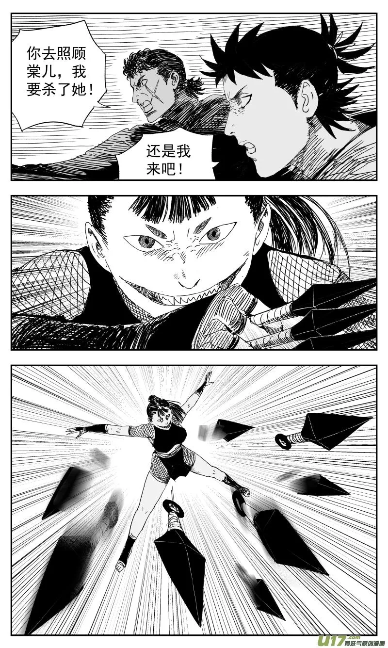 137 一百二十八回 忍者 第9页