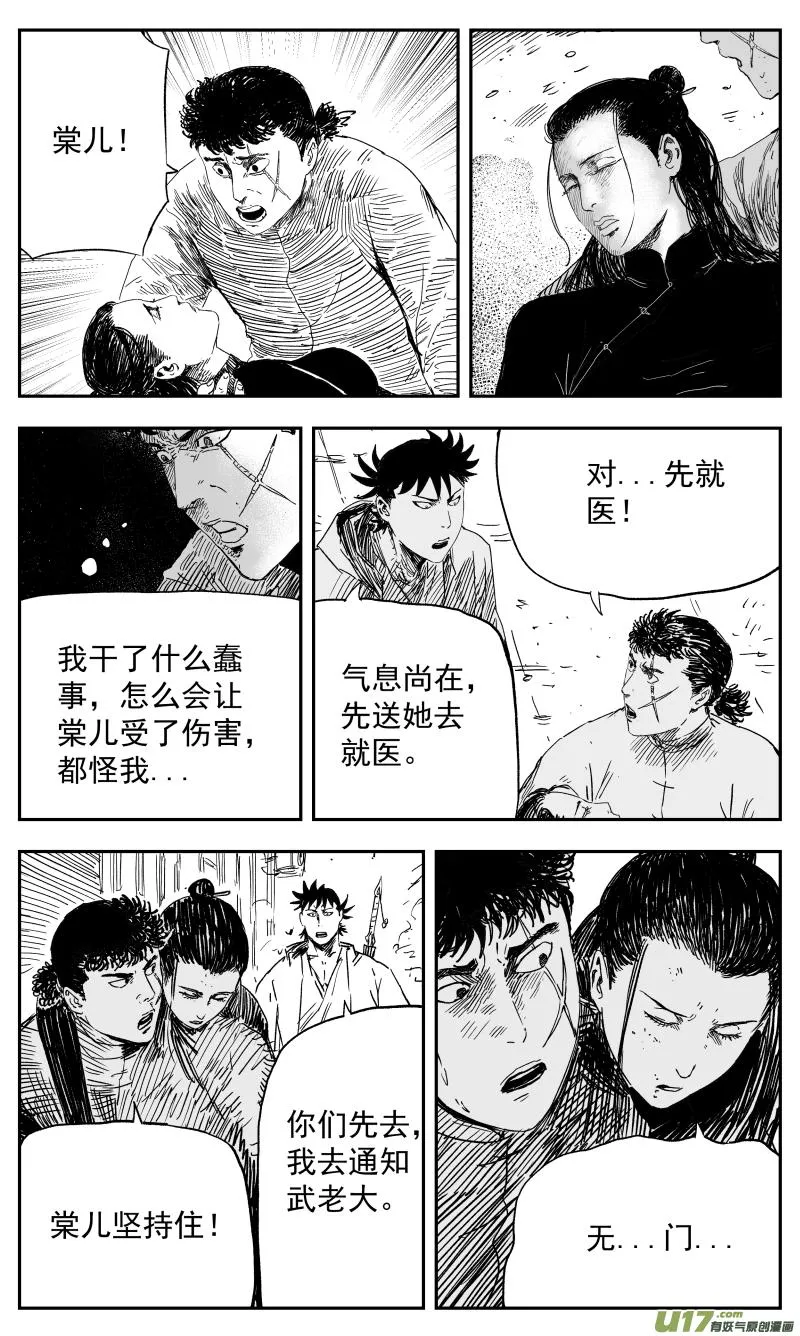 138 一百二十九回 仇人 第2页
