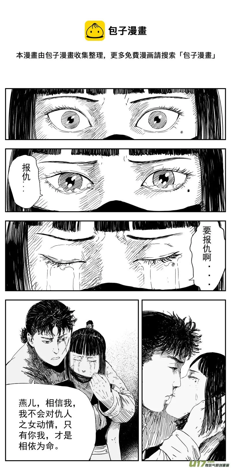 139 一百三十回 爱人 第1页