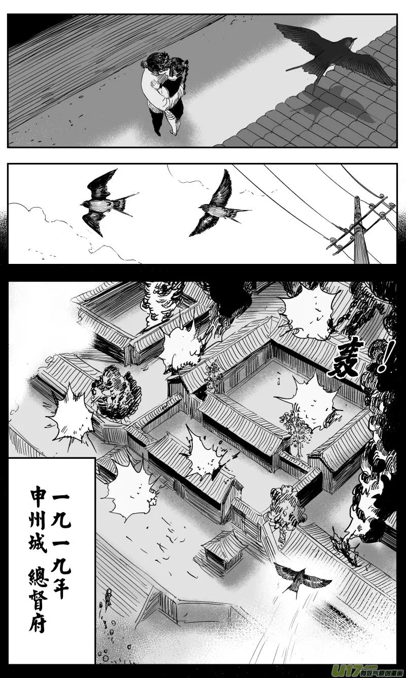 139 一百三十回 爱人 第2页
