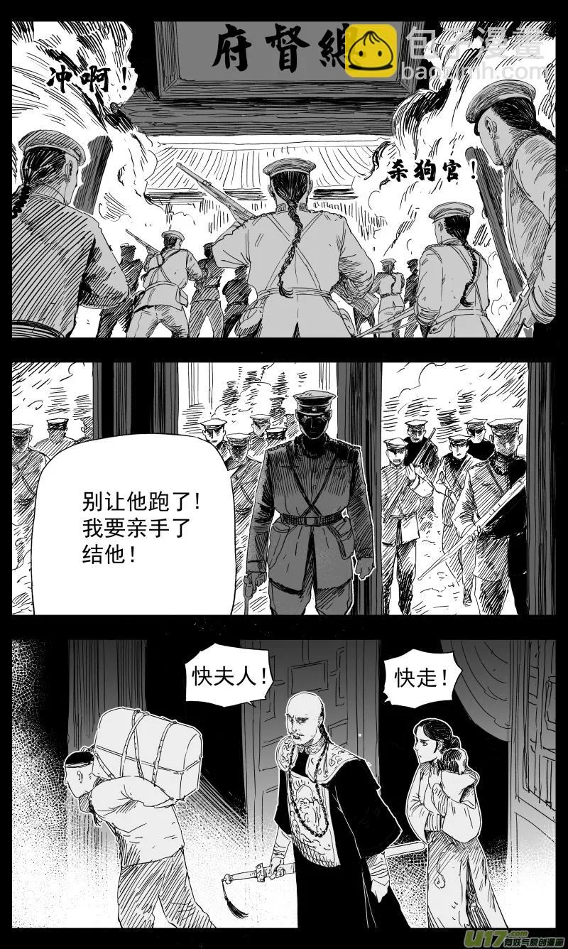 139 一百三十回 爱人 第3页