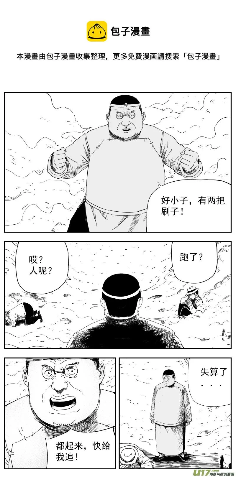 140 一百三十一回 为了和平 第1页