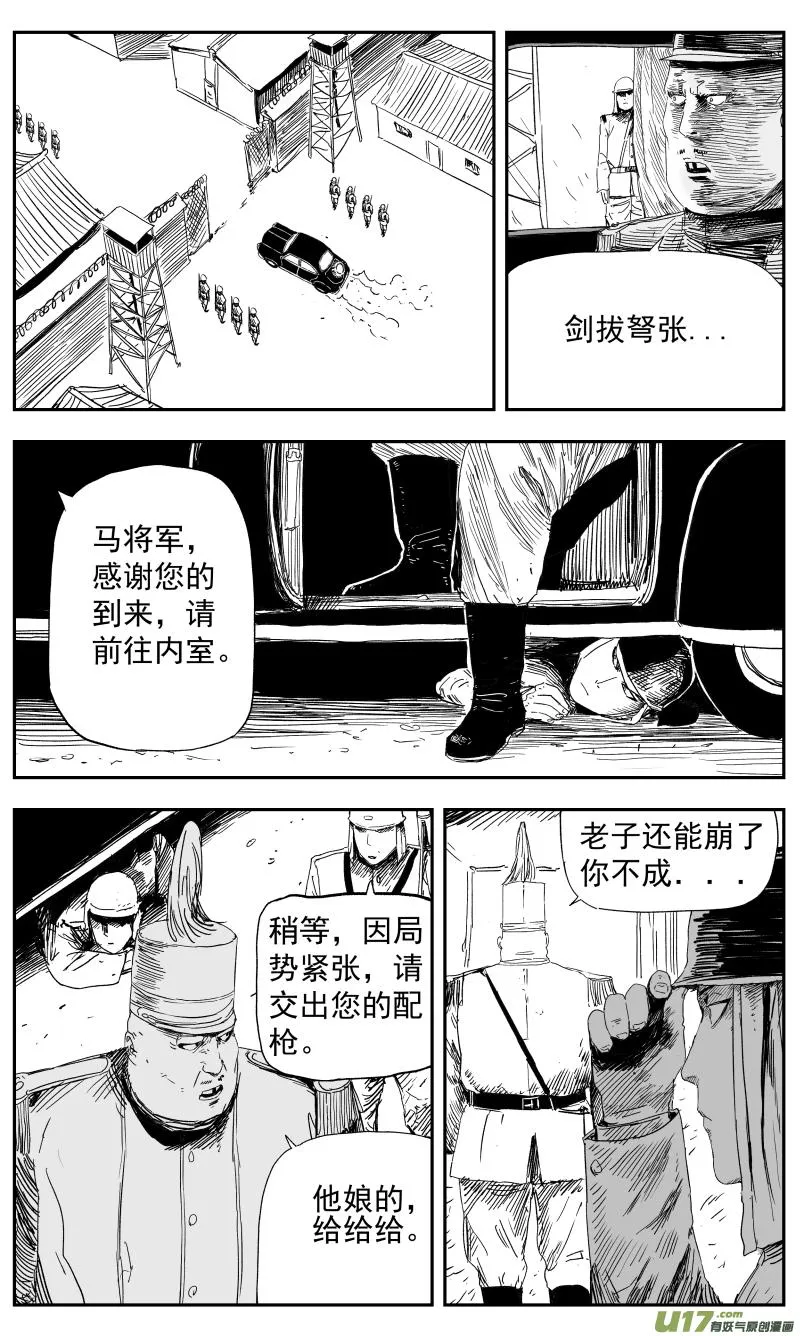 140 一百三十一回 为了和平 第2页