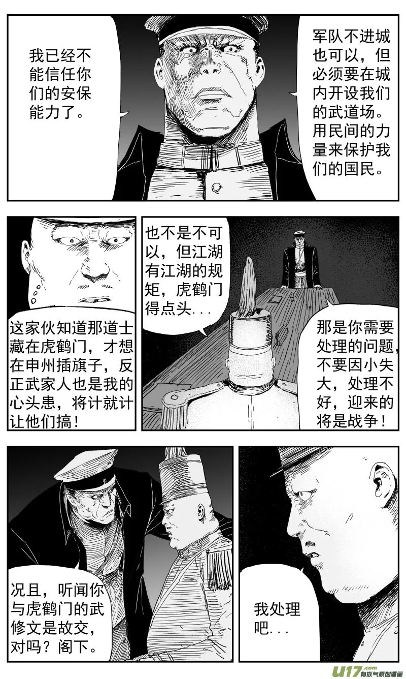 140 一百三十一回 为了和平 第4页