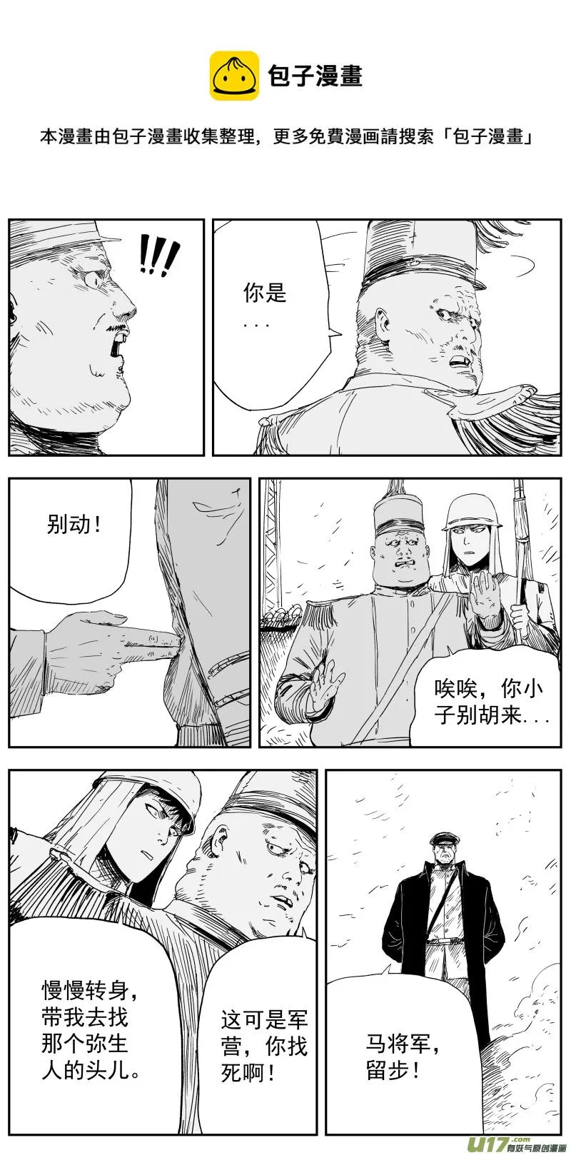 140 一百三十一回 为了和平 第6页