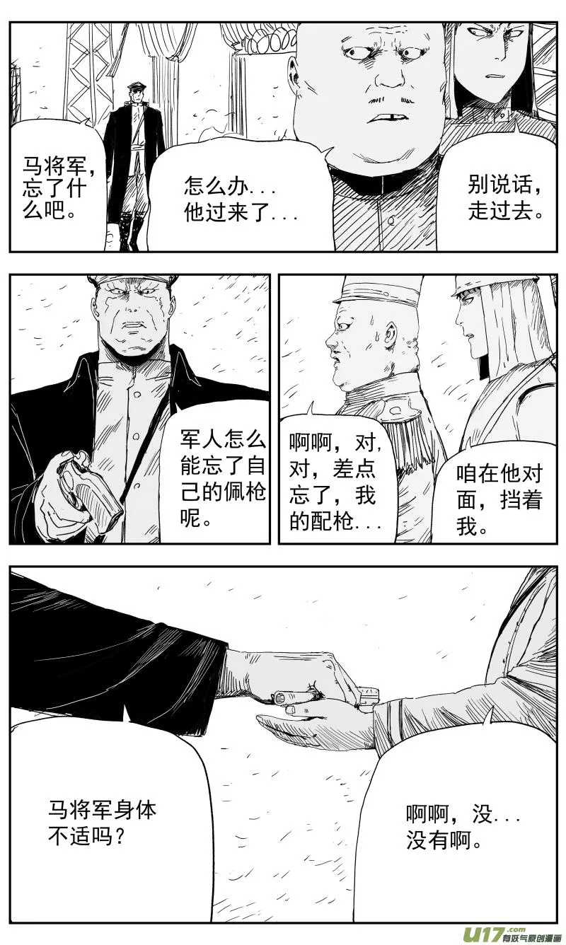 140 一百三十一回 为了和平 第7页